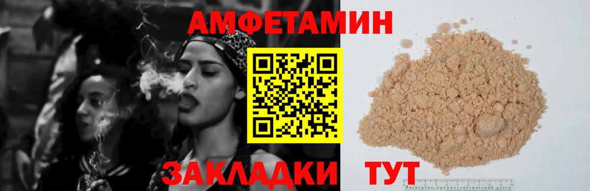 АМФ VHQ Назарово