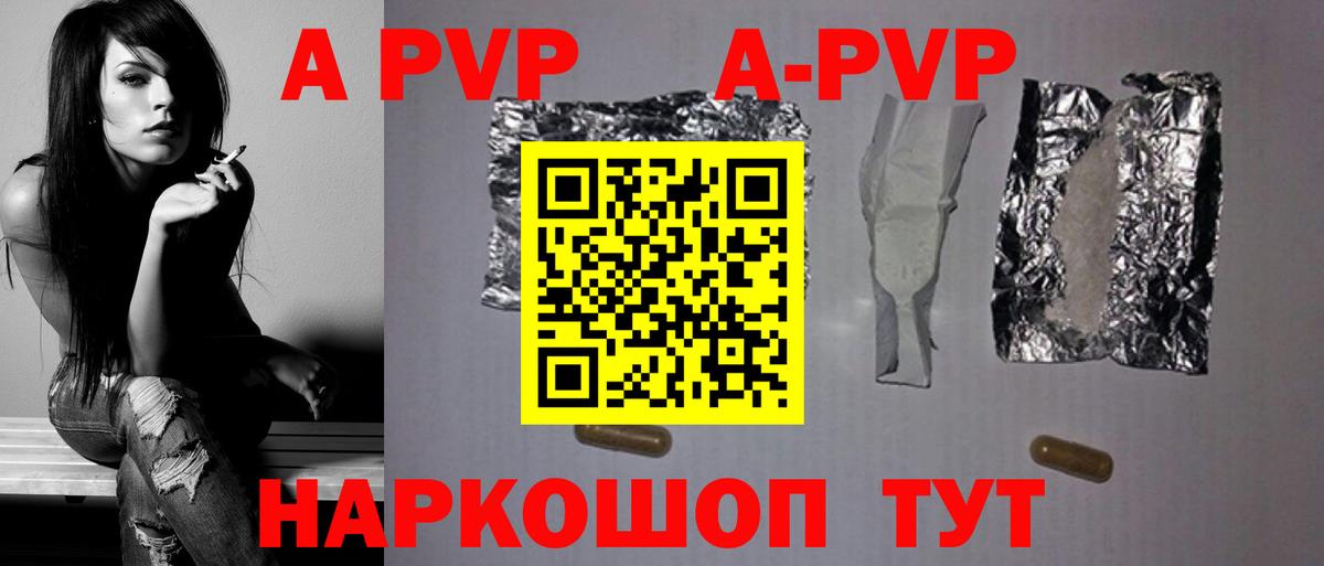 Alfa_PVP Соль Назарово