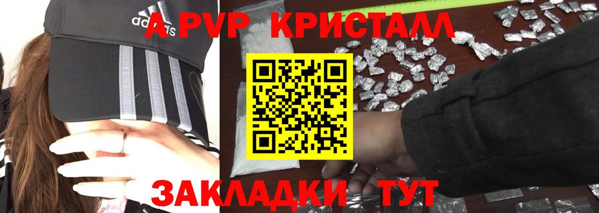 купить наркотики сайты  Alfa_PVP крисы CK  APVP  Вход с VPN  A-PVP Crystall  Назарово 