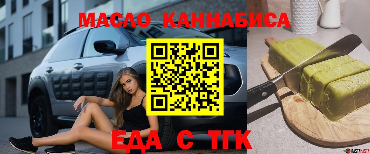 Назарово  Canna-Cookies конопля  Вход с VPN 