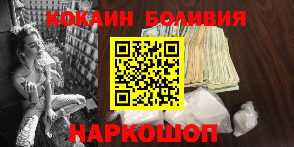 COCAIN FishScale Назарово