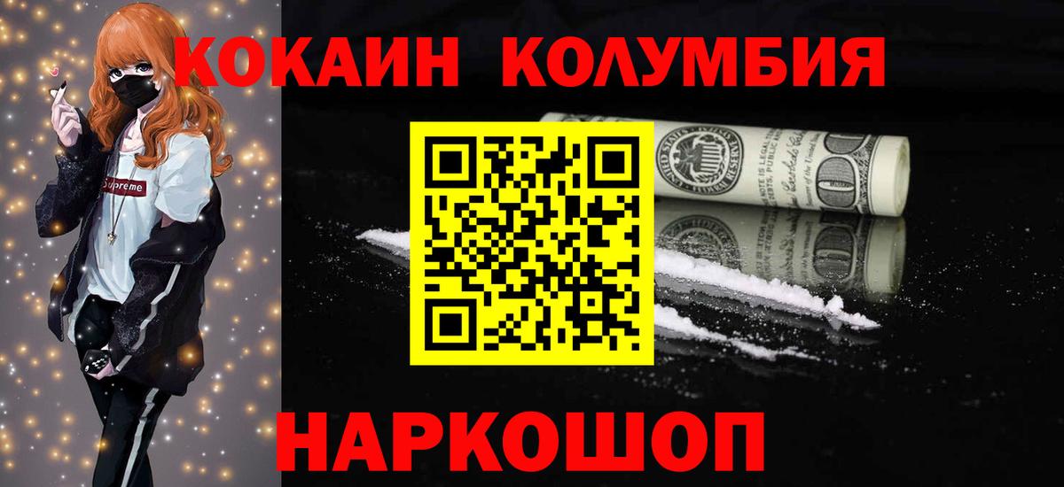 Назарово  COCAIN  Вход с VPN  Кокаин FishScale 