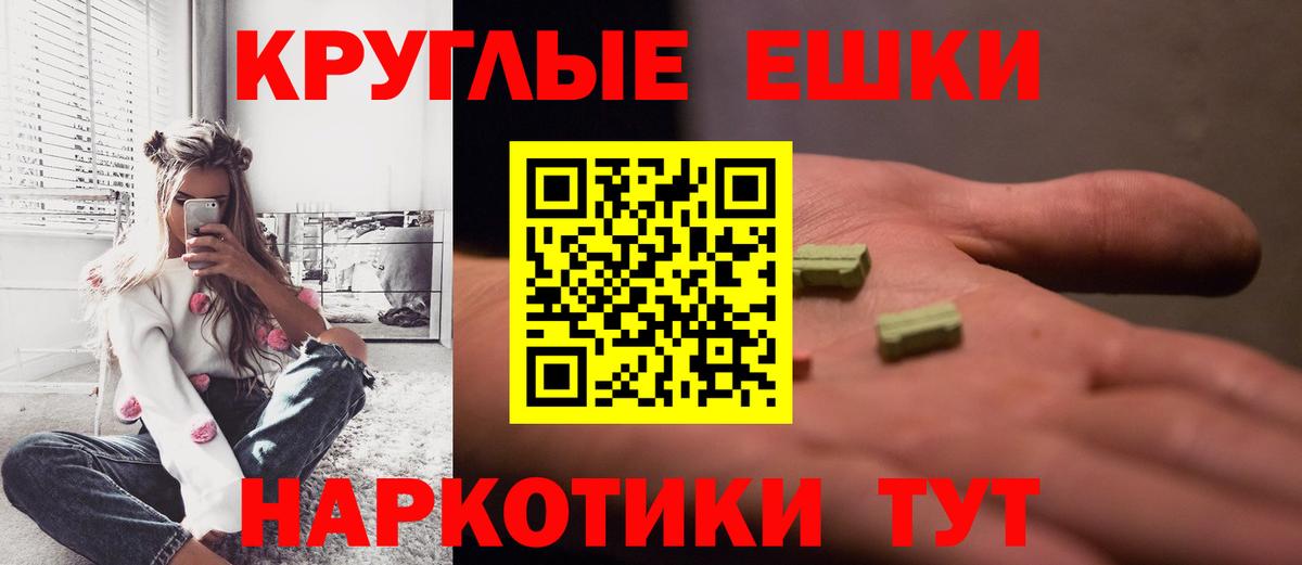 Экстази  Ecstasy Cube  Вход с VPN  Назарово 