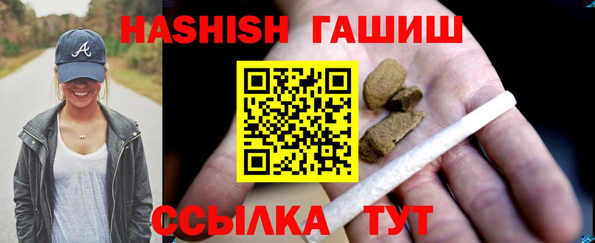 ГАШ AMNESIA HAZE  Вход с VPN  ГАШИШ 40% ТГК  Назарово 