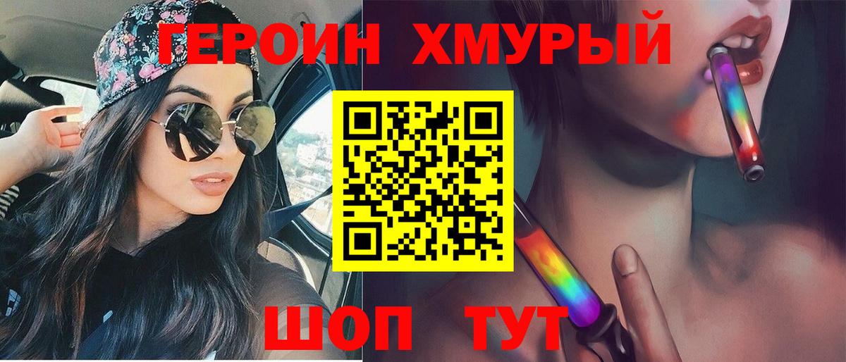ГЕРОИН  Вход с VPN  Назарово  ГЕРОИН VHQ 