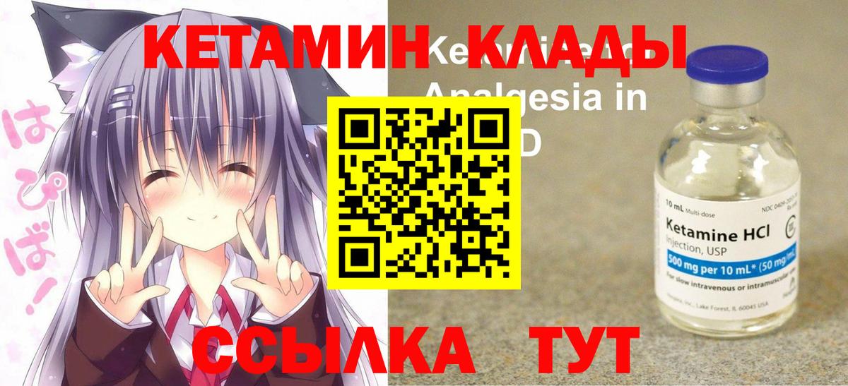 Кетамин VHQ  Вход с VPN  Кетамин VHQ  Назарово 