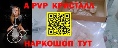 прущие крисы Волгодонск