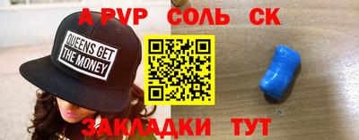 прущие крисы Волгодонск
