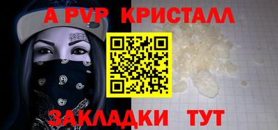 spice Волжск