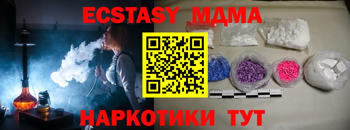 MDMA  MDMA Molly  Вход с VPN  MDMA кристаллы  Назарово 