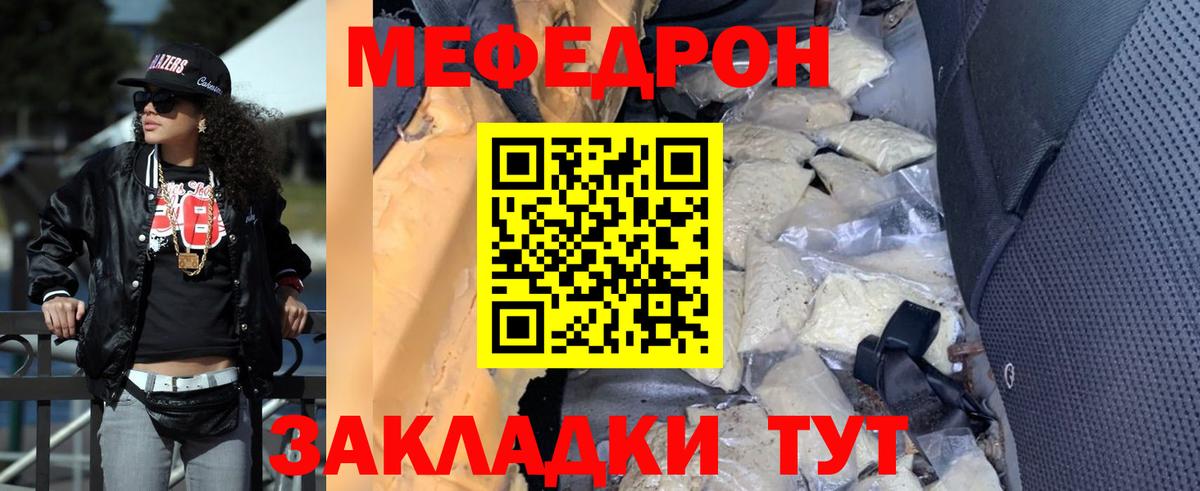 Мефедрон мяу мяу  Мефедрон мяу мяу  Назарово  Вход с VPN 