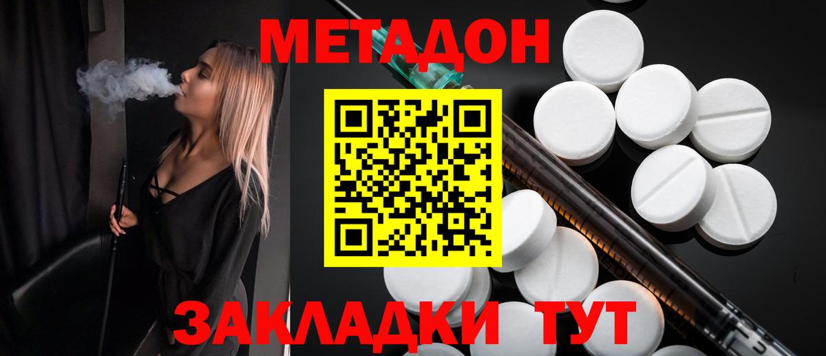 OMG ONION  Вход с VPN  Назарово  МЕТАДОН кристалл 