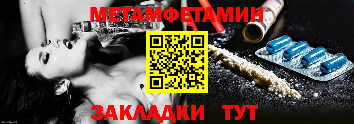 Первитин винт Назарово