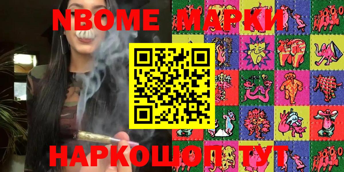 Назарово  Марки 25I-NBOMe 1,5мг  Вход с VPN 