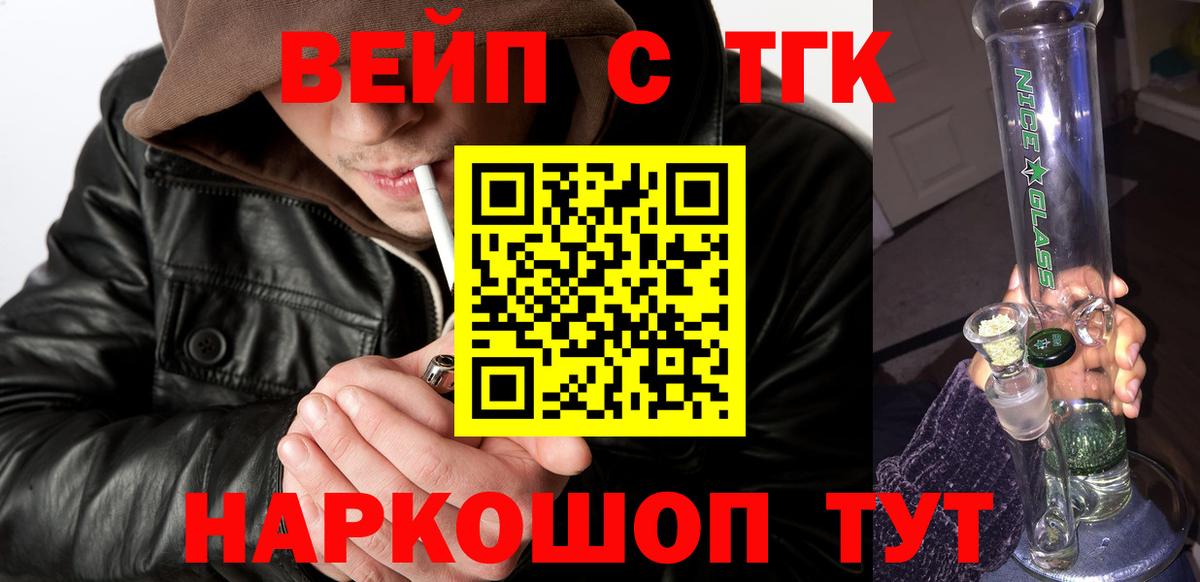 ТГК концентрат  купить  сайты  Назарово  Вход с VPN  ТГК Wax 