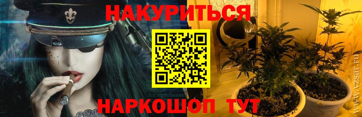 Канабис гибрид Назарово