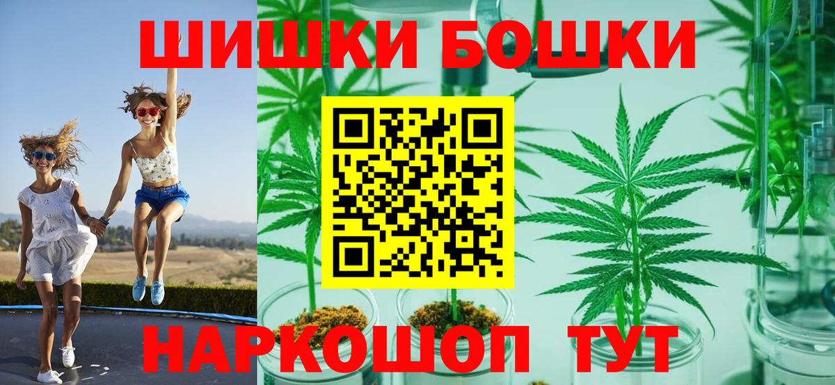Назарово  Канабис семена  Вход с VPN  Канабис марихуана  Бошки Шишки THC 21% 